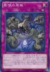 Product image for Shaddoll Core
