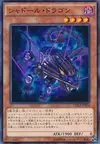 Product image for Shaddoll Dragon