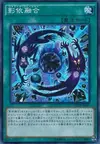 Product image for Shaddoll Fusion