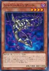 Product image for Shaddoll Squamata