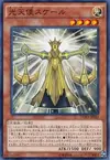 Product image for Star Seraph Scale