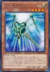 Product image for Star Seraph Scepter