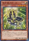 Product image for Star Seraph Sovereignty