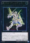 Product image for Stellarknight Delteros