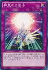 Product image for Stellarnova Alpha