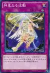 Product image for Stellarnova Wave