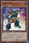 Product image for Superheavy Samurai Big Benkei