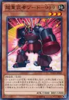 Product image for Superheavy Samurai Swordsman