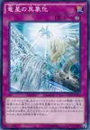 Product image for Yang Zing Creation