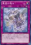 Product image for Yang Zing Unleashed