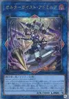 Product image for Altergeist Adminia