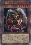 Product image for Big-Winged Berfomet