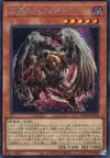 Product image for Big-Winged Berfomet