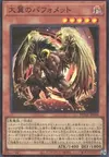 Product image for Big-Winged Berfomet