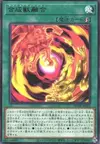 Product image for Chimera Fusion
