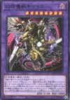 Product image for Chimera the Illusion Beast