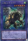 Product image for Chimera the King of Phantom Beasts