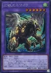 Product image for Chimera the King of Phantom Beasts