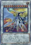 Product image for Cosmic Quasar Dragon