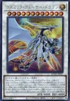 Product image for Cosmic Quasar Dragon