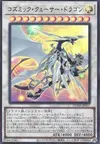 Product image for Cosmic Quasar Dragon