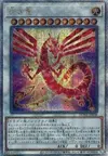 Product image for Crimson Dragon