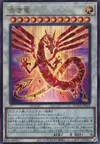 Product image for Crimson Dragon