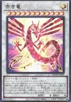 Product image for Crimson Dragon
