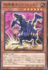 Product image for Double-Headed Dino King Rex
