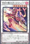 Product image for Gaia Blaze, the Force of the Sun