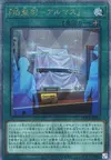 Product image for "Infernoble Arms - Almace"