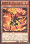 Product image for Infernoble Knight Ricciardetto