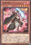 Product image for Infernoble Knight Turpin