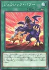 Product image for Jurassic Power