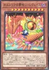 Product image for Nemleria Dream Devourer - Reveil