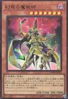Product image for Nightmare Magician