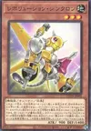 Product image for Revolution Synchron