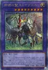 Product image for Sleipnir the Runick Mane