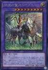 Product image for Sleipnir the Runick Mane