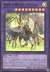 Product image for Sleipnir the Runick Mane