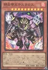 Product image for Thestalos the Shadowfire Monarch