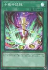 Product image for Tokusano Shinkyojin