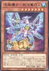 Product image for Ultimate Bright Knight Ursatron Alpha