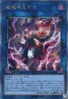 Product image for Unchained Soul Lord of Yama