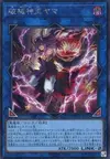 Product image for Unchained Soul Lord of Yama