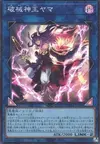 Product image for Unchained Soul Lord of Yama