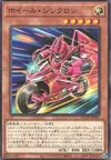 Product image for Wheel Synchron