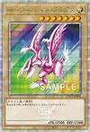 Product image for Seiyaryu