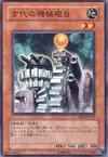 Product image for Ancient Gear Cannon
