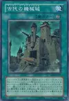 Product image for Ancient Gear Castle